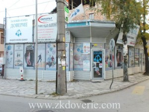 Заложни къщи Доверие